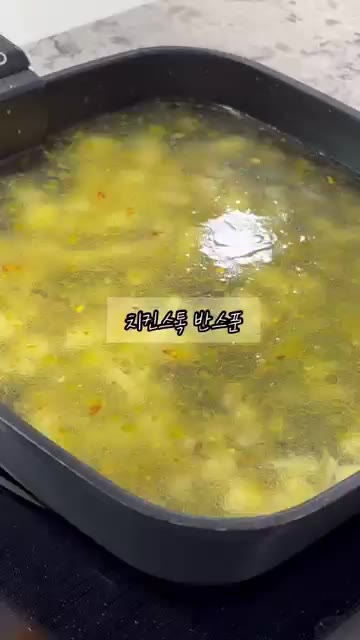 물 500ml와 참치액 살짝, 치킨스톡 반 스푼을 넣고 끓여주세요. — 실패없는 황금비율 원팬 파스타