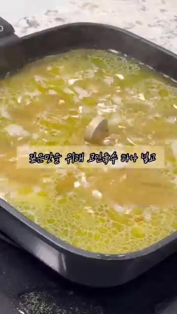 물이 끓으면 파스타면을 넣고 코인육수 하나를 넣어주세요. — 실패없는 황금비율 원팬 파스타