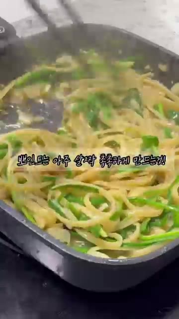 마지막으로 만테카레 해주면 끝입니다. 면은 아주 살짝 촉촉하게 만드… — 실패없는 황금비율 원팬 파스타