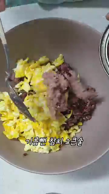 기름 뺀 참치 1큰술을 넣습니다. — 3분만에 뚝딱! 시오콘부 주먹밥 레시피