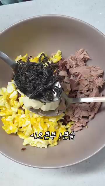 마요네즈 1큰술을 넣습니다. — 3분만에 뚝딱! 시오콘부 주먹밥 레시피