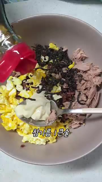 시오콘부 1큰술을 넣습니다. — 3분만에 뚝딱! 시오콘부 주먹밥 레시피