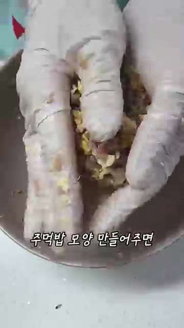 장갑을 끼고 모든 재료를 골고루 섞어 주먹밥 모양을 만들어 주세요. — 3분만에 뚝딱! 시오콘부 주먹밥 레시피