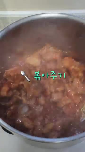 볶은 양념에 감자를 넣고 볶는다. — 칼칼하고 푸짐한 돼지고기 고추장찌개 끓이기