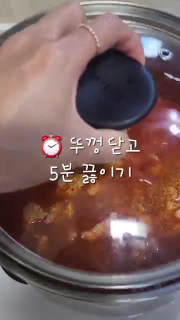 물을 600ml 붓고 뚜껑을 닫아 5분간 끓인다. — 칼칼하고 푸짐한 돼지고기 고추장찌개 끓이기
