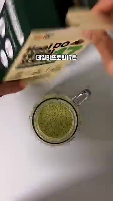 갈아놓은 재료에 데일리프로틴17, 아몬드 가루, 베이킹 파우더, 소… — 해외에서 난리난 브로콜리 프로틴빵 레시피