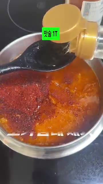 물 500ml, 고춧가루 2큰술, 맛술 1큰술, 멸치액젓 1큰술을… — 이찬원 우삼겹 된장찌개 레시피