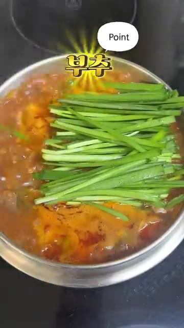 마지막으로 부추를 듬뿍 올려주면 우삼겹 된장찌개 완성입니다. — 이찬원 우삼겹 된장찌개 레시피
