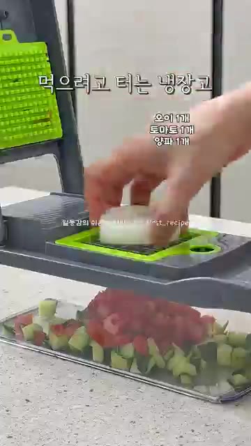 오이, 토마토, 양파, 당근을 잘게 썰어줍니다. — 냉장고 털어 만드는 3분 계란 샐러드 & 요거트 드레싱