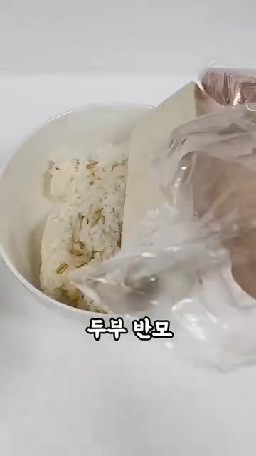 그릇에 찬밥과 두부 반 모를 넣고 전자레인지에 1분간 돌린다. — 초간단 두부 비빔밥 레시피