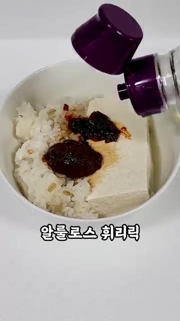 간장 1스푼, 고추장 1스푼, 알룰로스 1티스푼, 참기름 1티스푼을… — 초간단 두부 비빔밥 레시피