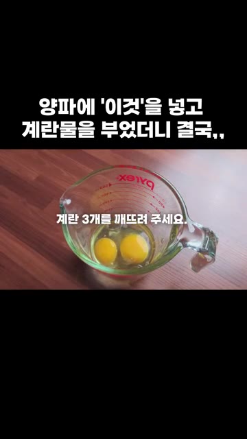 썰어둔 양파에 전분과 카레가루를 뿌려 골고루 묻혀주세요. — 양파에 '이것'을 넣고 계란물을 부었더니 결국,,