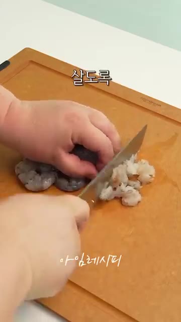 새우는 식감이 너무 곱지 않게 다져준다. — 새우랑 두부 있다면 꼭 해보세요!