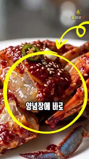 냄비에 물 1/3컵과 감자전분 1큰술을 넣고 약불에서 저어가며 1분… — 양념게장 양념만 바로 무치지 마세요 🦀 이거 하나면 물 안 생기고 착 붙어요