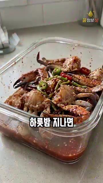 만든 감자전분풀을 완전히 식힌 후, 고춧가루 7큰술, 진간장 5큰술… — 양념게장 양념만 바로 무치지 마세요 🦀 이거 하나면 물 안 생기고 착 붙어요