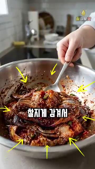 채 썬 양파 1/4개, 썬 청양고추 2개, 썬 홍고추 1개, 송송… — 양념게장 양념만 바로 무치지 마세요 🦀 이거 하나면 물 안 생기고 착 붙어요
