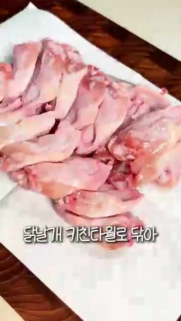 닭날개는 키친타월로 물기를 닦고 앞뒤로 칼집을 넣어 준비합니다. — 초간편 닭날개 튀김 | 전분 옷 입혀 바삭하게 튀기는 수제 간장치킨