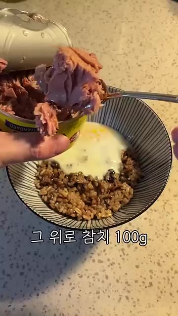 전자레인지에서 꺼낸 밥 위에 참치 100g을 올립니다. — 3분컷 건강 비빔밥? 말 됩니다