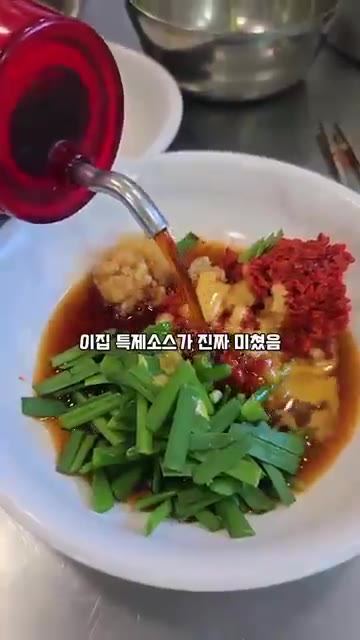 특제 양념 소스를 만듭니다. 간장 베이스에 다진 마늘, 고춧가루,… — 동대문 닭한마리 맛집: 진한 국물과 특별한 소스의 조화