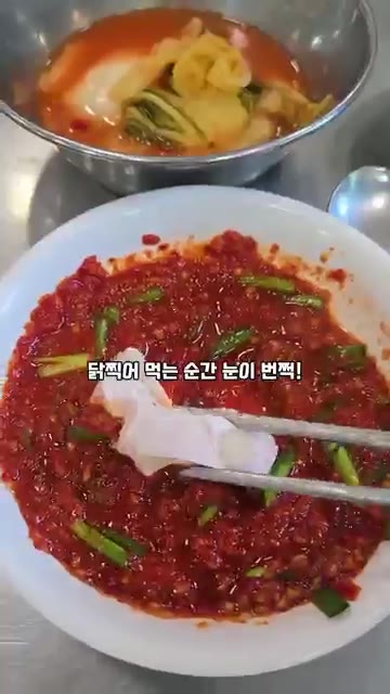 잘 익은 닭고기를 특제 소스에 찍어 먹으면 눈이 번쩍 뜨일 정도로… — 동대문 닭한마리 맛집: 진한 국물과 특별한 소스의 조화