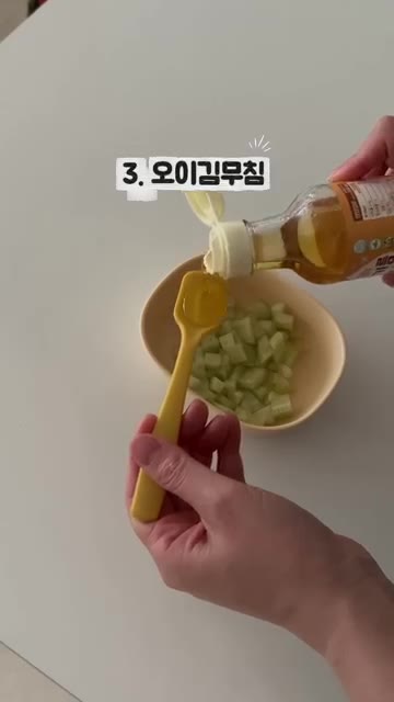 오이 1/3개를 먹기 좋게 잘라 참기름 2작은술과 김가루를 넣고 비… — 15분 현실 유아식 아기반찬 3가지