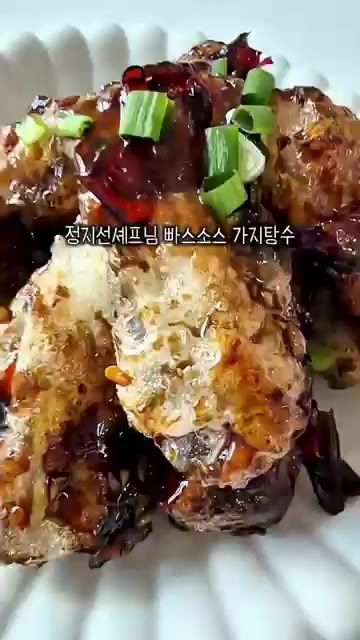 가지를 4등분한 후 먹기 좋은 크기로 썰어 준비한다. 썰어둔 가지를… — 정지선 셰프의 빠스 소스 가지 탕수 레시피