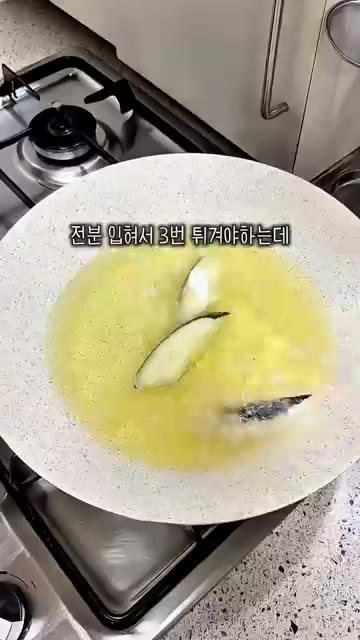 팬에 식용유를 넉넉히 두르고 가지를 올려 앞뒤로 두 번씩 노릇하게… — 정지선 셰프의 빠스 소스 가지 탕수 레시피