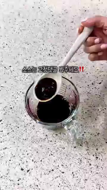 완성된 가지 탕수를 접시에 담고 송송 썬 쪽파를 올려 마무리한다. — 정지선 셰프의 빠스 소스 가지 탕수 레시피