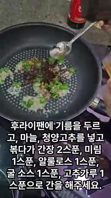 프라이팬에 기름을 두르고 다진 마늘, 청양고추를 넣고 볶다가 간장… — 밥도둑 송이버섯 요리