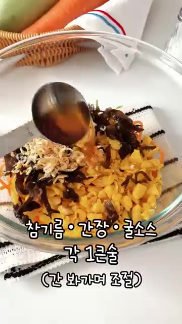 볶은 달걀, 목이버섯, 건새우를 넣고 참기름, 간장, 굴소스, 십삼… — 냉털로 만든 얇은피 다이어트 만두, 얇은피의 비결은?
