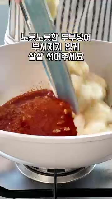 양념장을 팬에 붓고 약불에 끓이다가 구운 두부를 넣어 살살 섞어줍니다. — 두부 한 모로 양념치킨 맛 내기🍗매콤달콤 두부강정