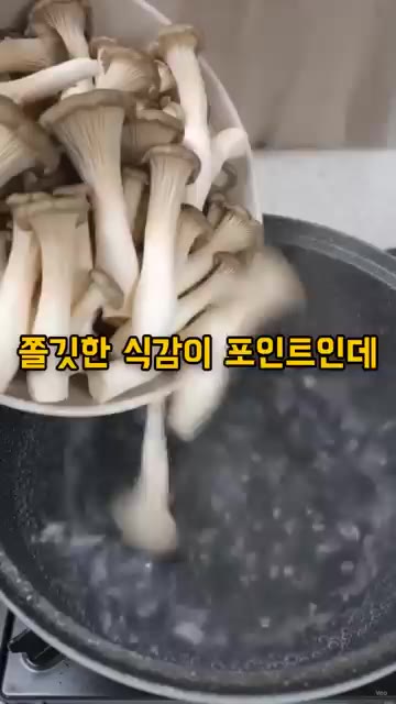 팬에 식용유 1큰술을 두르고 양파를 먼저 볶아줍니다. — 물 안 생기고 쫄깃한 느타리버섯 볶음 황금 레시피