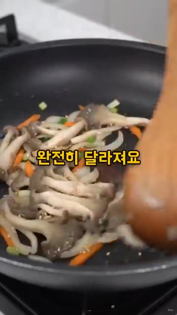 물기를 짜낸 버섯을 넣고 중강불에서 빠르게 볶습니다. — 물 안 생기고 쫄깃한 느타리버섯 볶음 황금 레시피