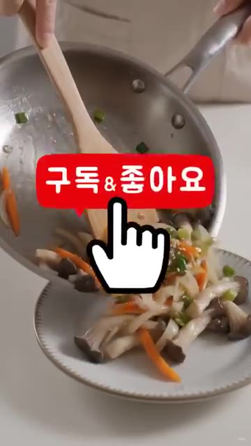 다진 마늘 0.5작은술과 홍고추를 넣고 마저 볶아주면 물 안 생기고… — 물 안 생기고 쫄깃한 느타리버섯 볶음 황금 레시피