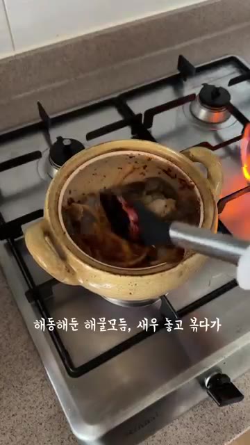 파스타면을 7분간 삶아 준비합니다. — 해장하려다 또 한잔 생각나는 얼큰 해물파스타