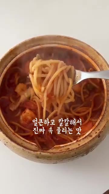 삶아둔 면을 넣고 후추와 청양고추를 넣어 2분간 더 끓여주면 완성입니다. — 해장하려다 또 한잔 생각나는 얼큰 해물파스타