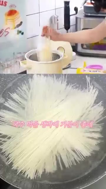 끓는 물에 소면을 넣고 삶아줍니다. 거품이 넘치기 전에 찬물을 한… — 최화정 간장국수: 초간단 여름 레시피