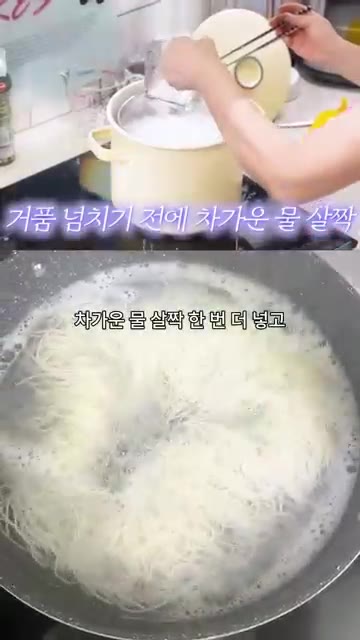 삶은 소면을 건져 찬물에 헹궈줍니다. 물기를 제거하고 다시 찬물에… — 최화정 간장국수: 초간단 여름 레시피