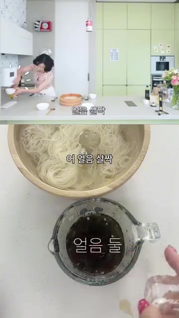 얼음 두 개 정도를 더 넣어 국물을 차갑게 만들어줍니다. — 최화정 간장국수: 초간단 여름 레시피