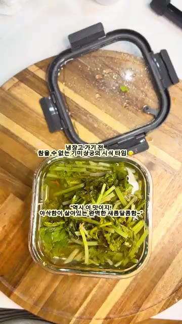 냉장고에 넣기 전 한 번 뒤집어주고, 완성된 열무 피클을 맛봅니다. — 내 입맛에 딱 맞춘 덜 달고 새콤한 열무 피클 만들기