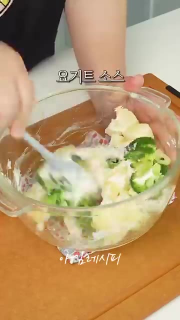 볼에 그릭요거트 5큰술, 식초 2작은술, 참치액 1/2작은술, 알룰… — 기름진 음식 많은 명절 필수 샐러드