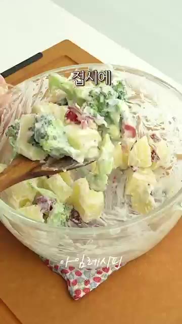 바삭하게 구운 베이컨을 잘게 잘라 넣고 다시 한번 가볍게 섞어줍니다. — 기름진 음식 많은 명절 필수 샐러드