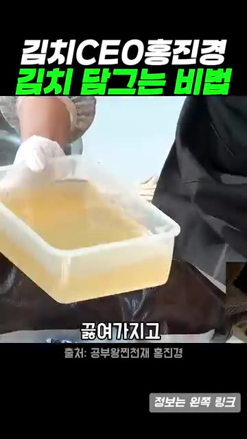 김치를 담글 때 소금은 1컵 반 정도를 생각하면 된다. 배추 줄기가… — 김치 CEO 홍진경의 김치 담그는 비법
