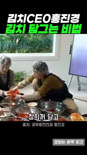 김치를 차곡차곡 담아 완성한다. — 김치 CEO 홍진경의 김치 담그는 비법