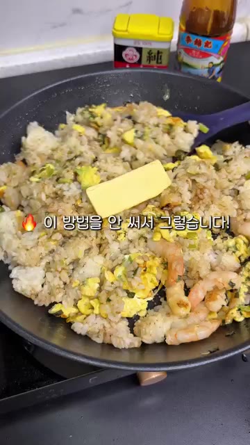 팬에 올리브오일 3스푼을 두르고 대파를 볶아 파기름을 낸다. — 역대급 새우계란볶음밥 레시피