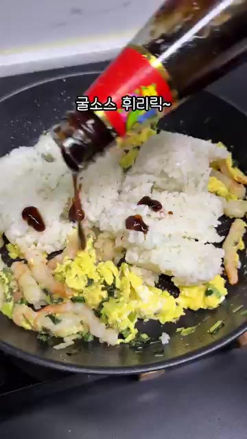 밥 1인분과 굴소스 1~2스푼, 후추를 넣고 센 불에서 볶는다. — 역대급 새우계란볶음밥 레시피