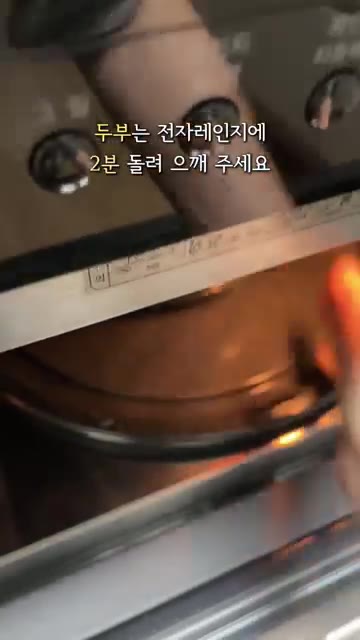두부는 전자레인지에 2분 돌려 물기를 제거하고 포크로 으깬다. — 두부 오이 참치 비빔밥 만들기 간단한 다이어트 요리