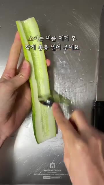 오이는 씨를 제거한 후 작게 썰어준다. — 두부 오이 참치 비빔밥 만들기 간단한 다이어트 요리