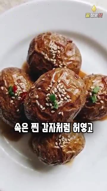 알감자는 흙을 깨끗이 씻어 물기를 완전히 제거한 후, 조청 5큰술을… — 알감자조림 간장부터 붓지 마세요 🥔 단골 많은 반찬가게 사장님이 먼저 하는 이것, 속까지 간 배는 쫀득한 알감자조림 황금레시피 밑반찬 만드는 법