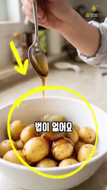 재워둔 알감자와 조청, 물 반 컵, 식용유 1큰술을 냄비에 넣고 뚜… — 알감자조림 간장부터 붓지 마세요 🥔 단골 많은 반찬가게 사장님이 먼저 하는 이것, 속까지 간 배는 쫀득한 알감자조림 황금레시피 밑반찬 만드는 법